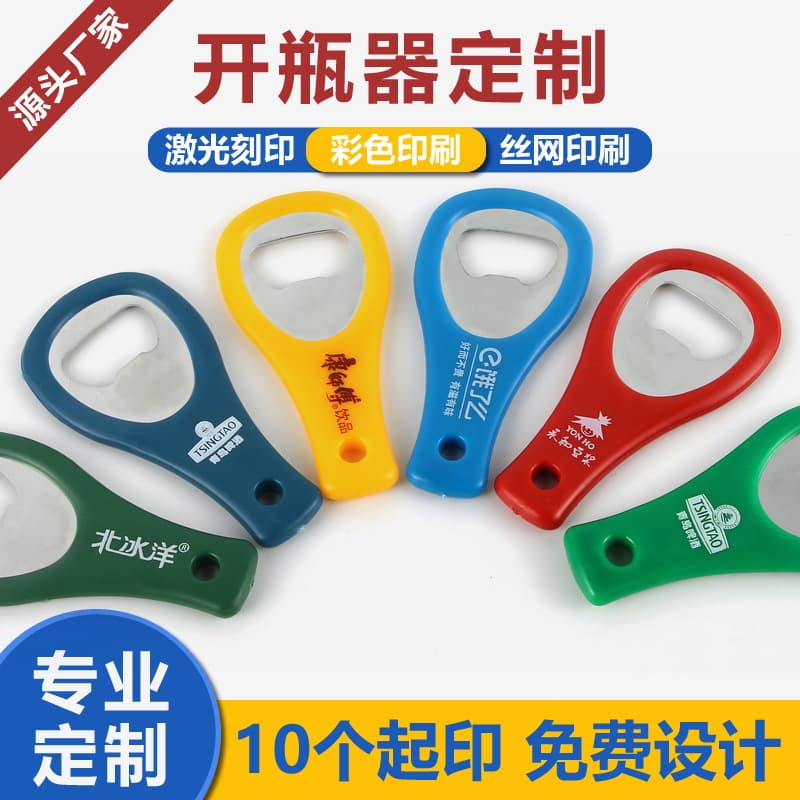 Tennis Racket Bottle Opener Custom Promotional Creative Metal Plastic Beer Opener Custom Bottle Opener