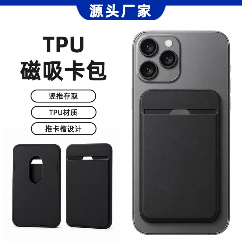 Portable mobile phone case with imitation PU card holder on the back, simple style mobile phone card holder, ID card storage TPU card holder
