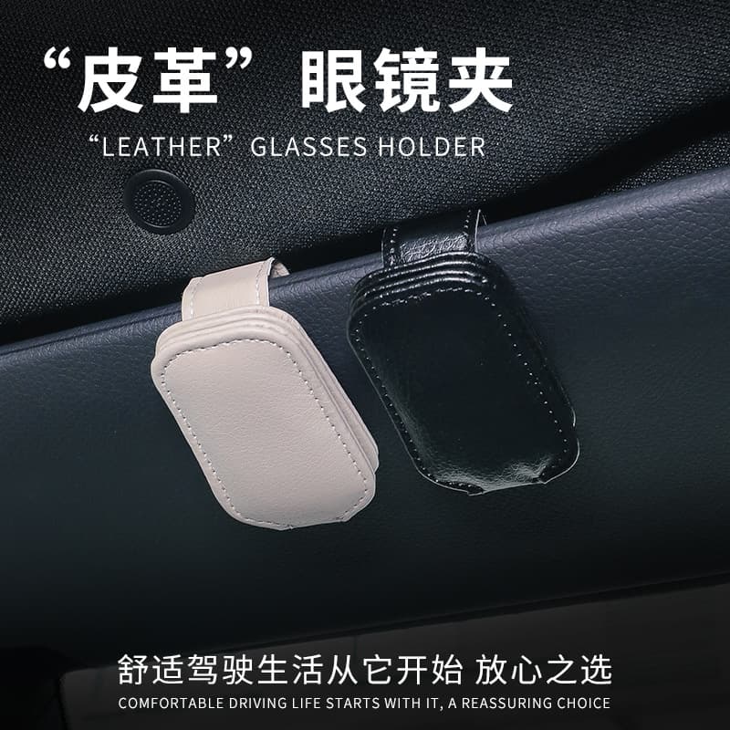 Cross-border Car Sun Visor Sunglasses Clip Glasses Wallet Multi-glasses Pouch Storage Case with Card and Ticket Holder