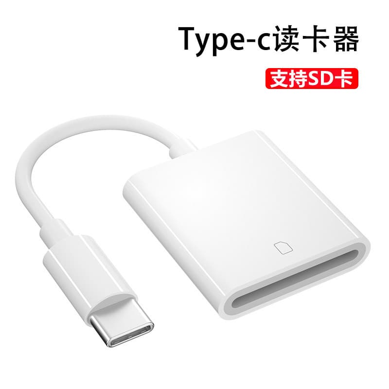 typec to SD card mobile phone card reader tablet USB-C SLR digital camera SD large card converter card reader