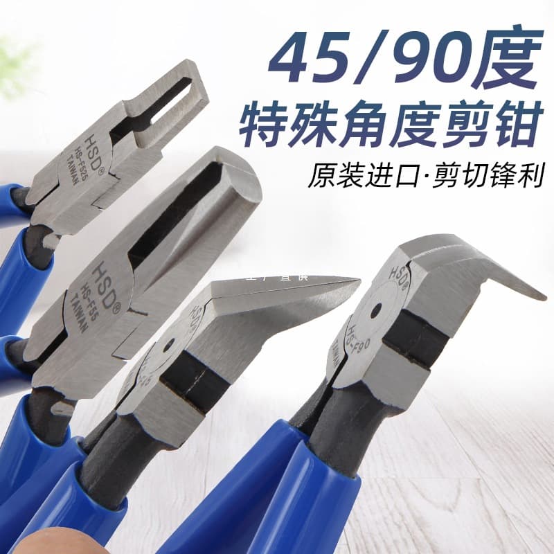 Goodspeed 45-degree/90-degree thin-blade sprue pliers, right-angle pliers, irregular-shaped pliers, diagonal pliers, top-cutting pliers, 5/6-inch flat-jaw pliers