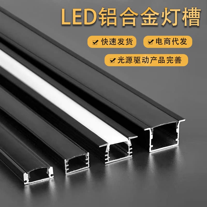 LED linear light with aluminum profile, embedded decorative edge groove, aluminum channel for surface or recessed mounting