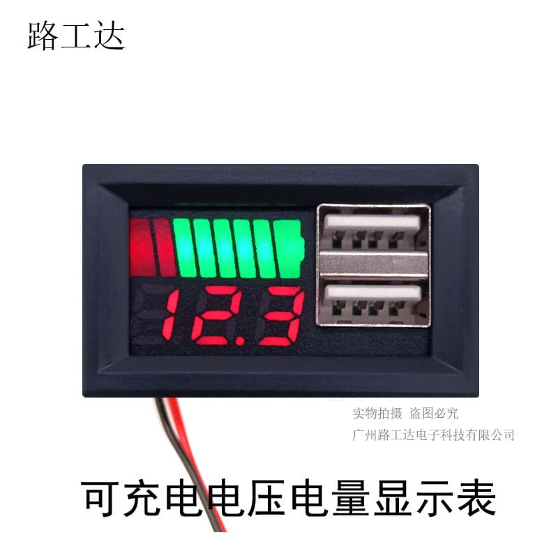 Charging capacity display meter Voltage capacity indicator Battery capacity indicator Lithium battery capacity display