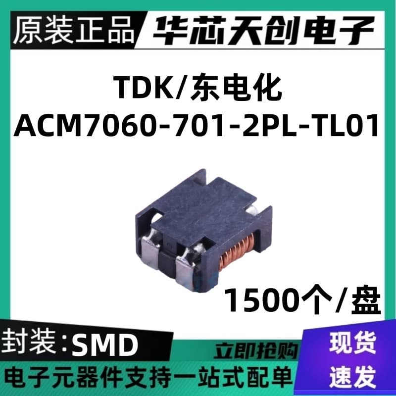 Genuine Original ACM7060-701-2PL-TL01 Package SMD TDK Common Mode Filter