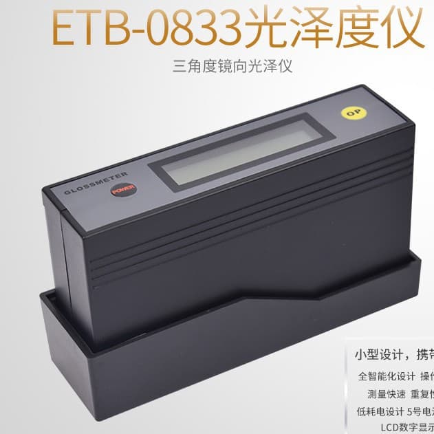 Manufacturer Supply Gloss Meter / Three-Angle Gloss Meter / 20, 60, 85