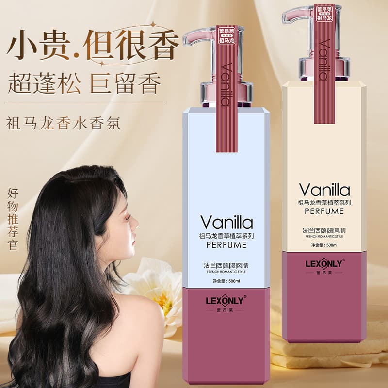 Lei Ang Lai Shampoo Wholesale Conditioner Body Wash Long-lasting Fragrance Anti-dandruff Oil Control Refreshing Volumizing Shampoo