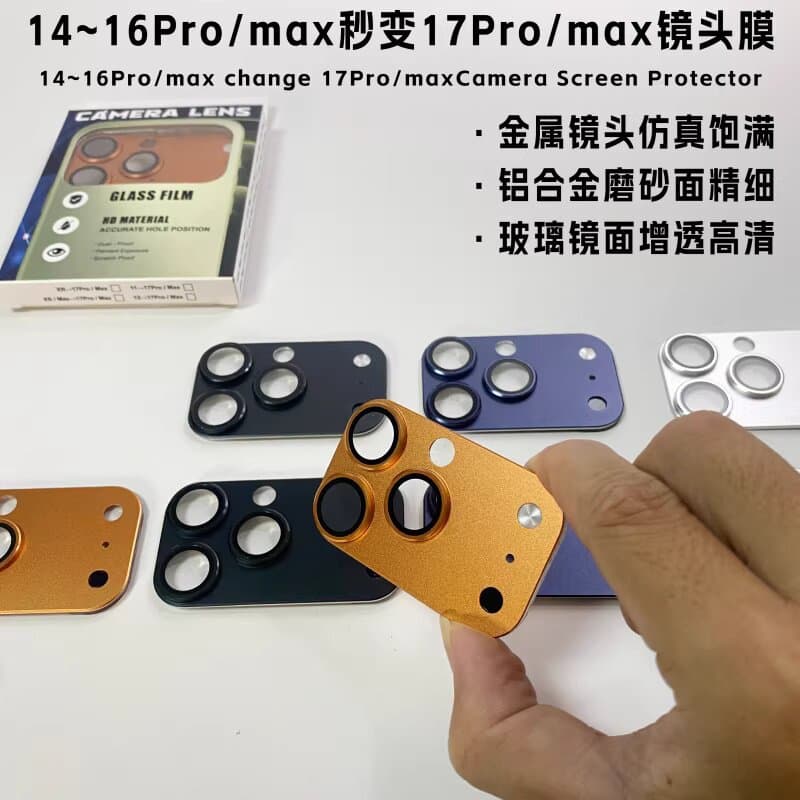 Suitable for Apple 16Pro/15Pro/14Pro/13Pro Max Lens Film with Full Coverage and Matte Integrated Camera