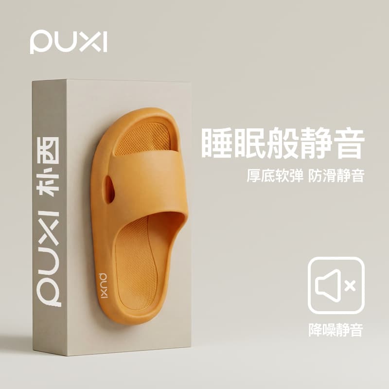 Puxi Cheese Couple Slippers Women's Thick Bottom Household Summer Soft Bottom Non-Slip Home Indoor eva Outer Wear Sandals for Men