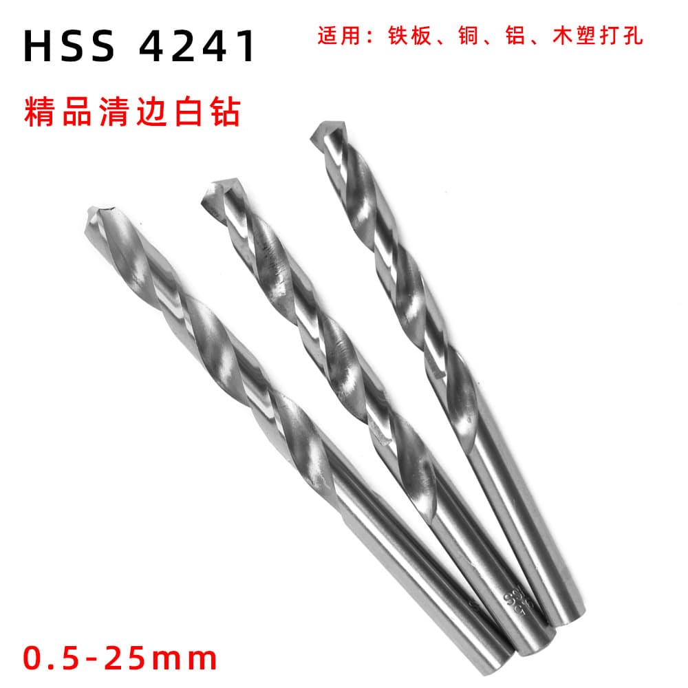 HSS4241 High-Speed Steel Straight Shank Twist Drill Bit, Clean Edge White Drill, Sheet Metal, Aluminum Alloy, Plastic, Woodworking Hole Opener