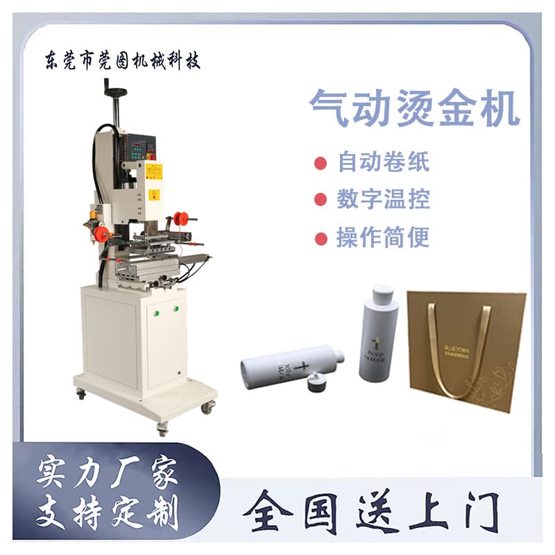 Semi-Automatic Hot Stamping Machine, Markless Hot Stamping for Plastic Wood Glass, Flat and Round Dual-Use Hot Stamping Machine with Digital Temperature Display and Control