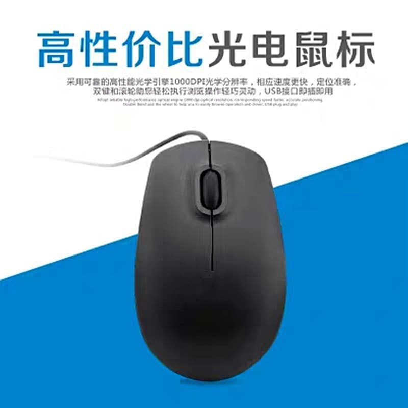 MS111 Factory Direct Wholesale USB Mouse for Laptops and Desktops, Wired, Export, Cross-border Business & Office Use