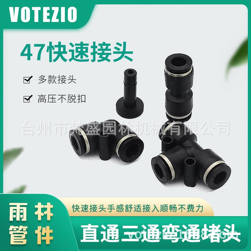 2-Part Black Connector Elbow Tee L Plug T Plug Cap Valve Bulkhead Rainforest Sprinkler Water Purifier Accessories