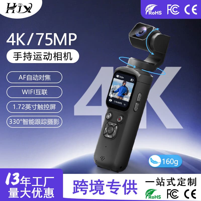 Cross-border New 4K Handheld Action Camera, Outdoor Face Tracking Photography, HD Pocket Gimbal Camera Manufacturer