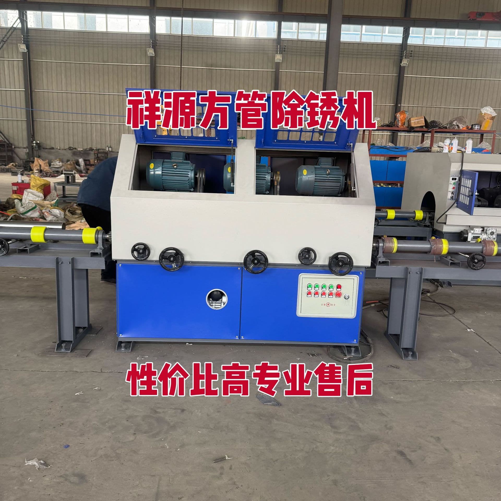 Fully enclosed galvanized pipe, angle iron, channel steel, stainless steel, rectangular pipe, strip steel, flat iron, square pipe, rust removal and polishing machine, wire drawing machine