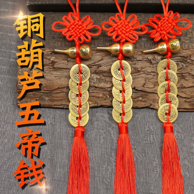 Auspicious Knot Five Emperor Coins Pendant with Engraved Copper Gourd for Blessings and Prosperity, Living Room Door-to-Door Decorative Hanging Ornament Ready Stock Wholesale