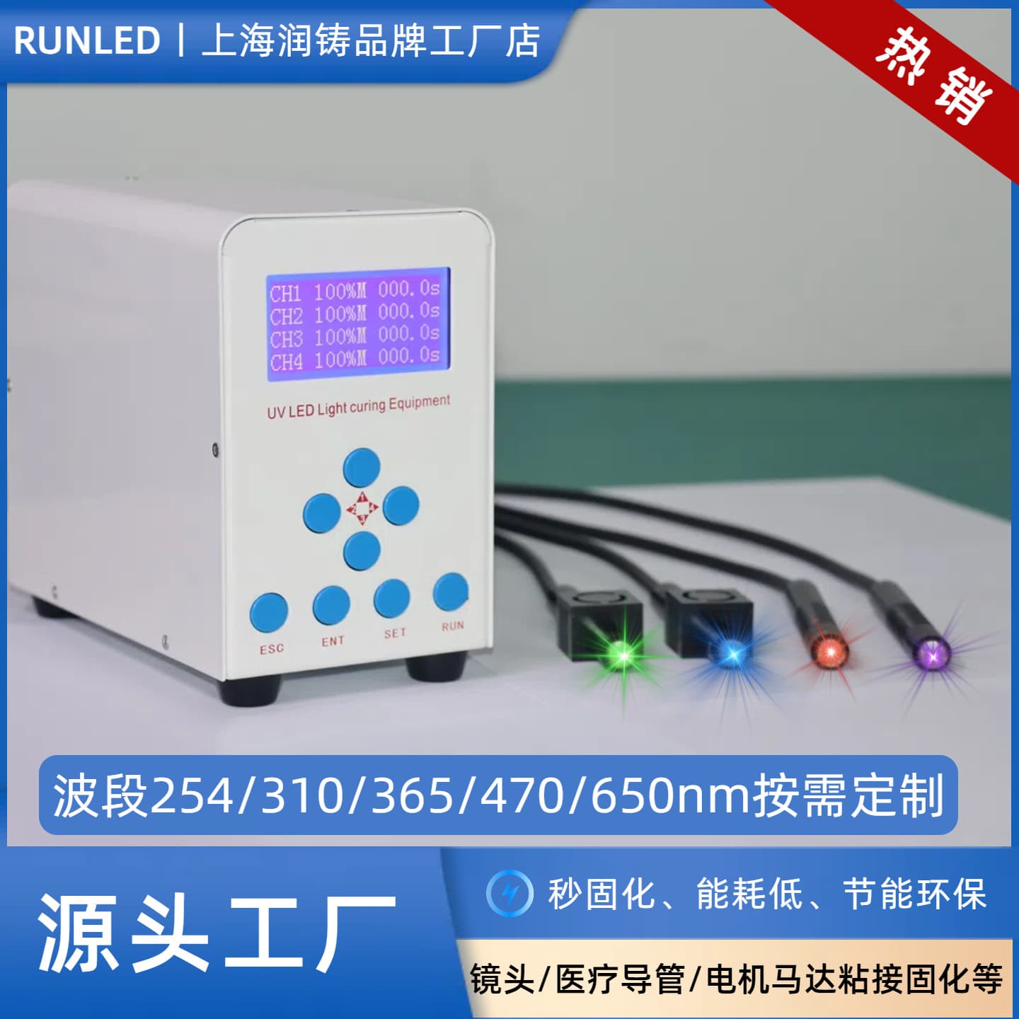 UVLED point light source UVP50 rapid curing medical catheter electronic components glue bonding UV curing lamp