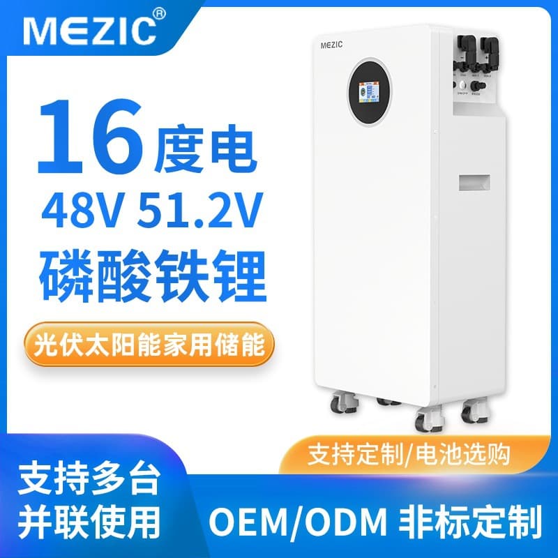 Tower with Wheels Lithium Battery 51.2V 314Ah LiFePO4 Photovoltaic System Home Energy Storage Battery Factory Source