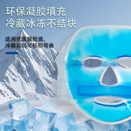 Ice Face Mask Eye Mask Cold Compress Hot Compress Cross-border Amazon Cold and Hot Dual Use Gel