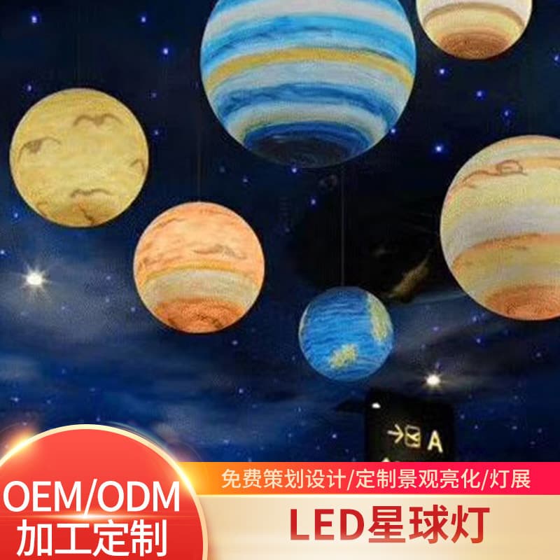 Outdoor lighting planet lamp kindergarten planetarium luminous earth lamp internet celebrity eight planets moon lamp in the solar system