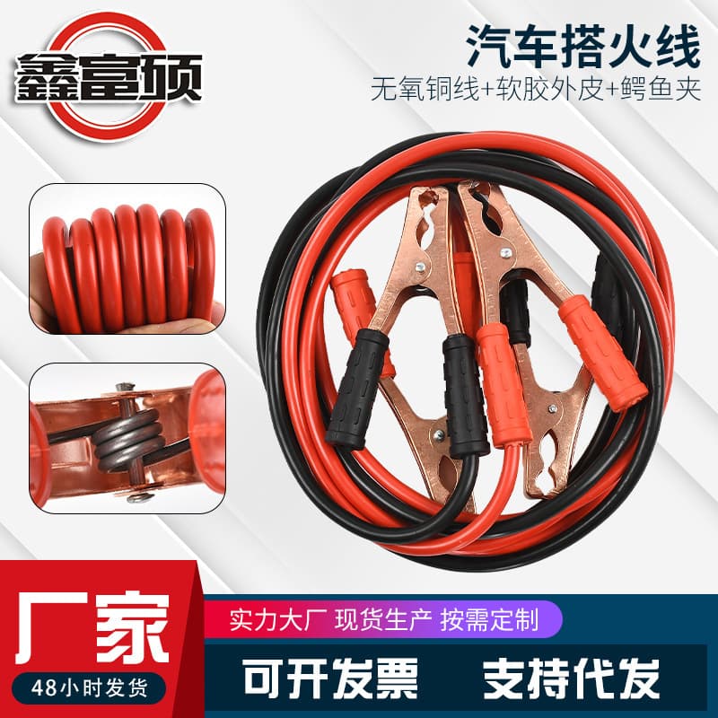 High-quality car battery cable, battery connection cable, emergency power cable, cross-river dragon cable, ignition cable to prevent electric shock