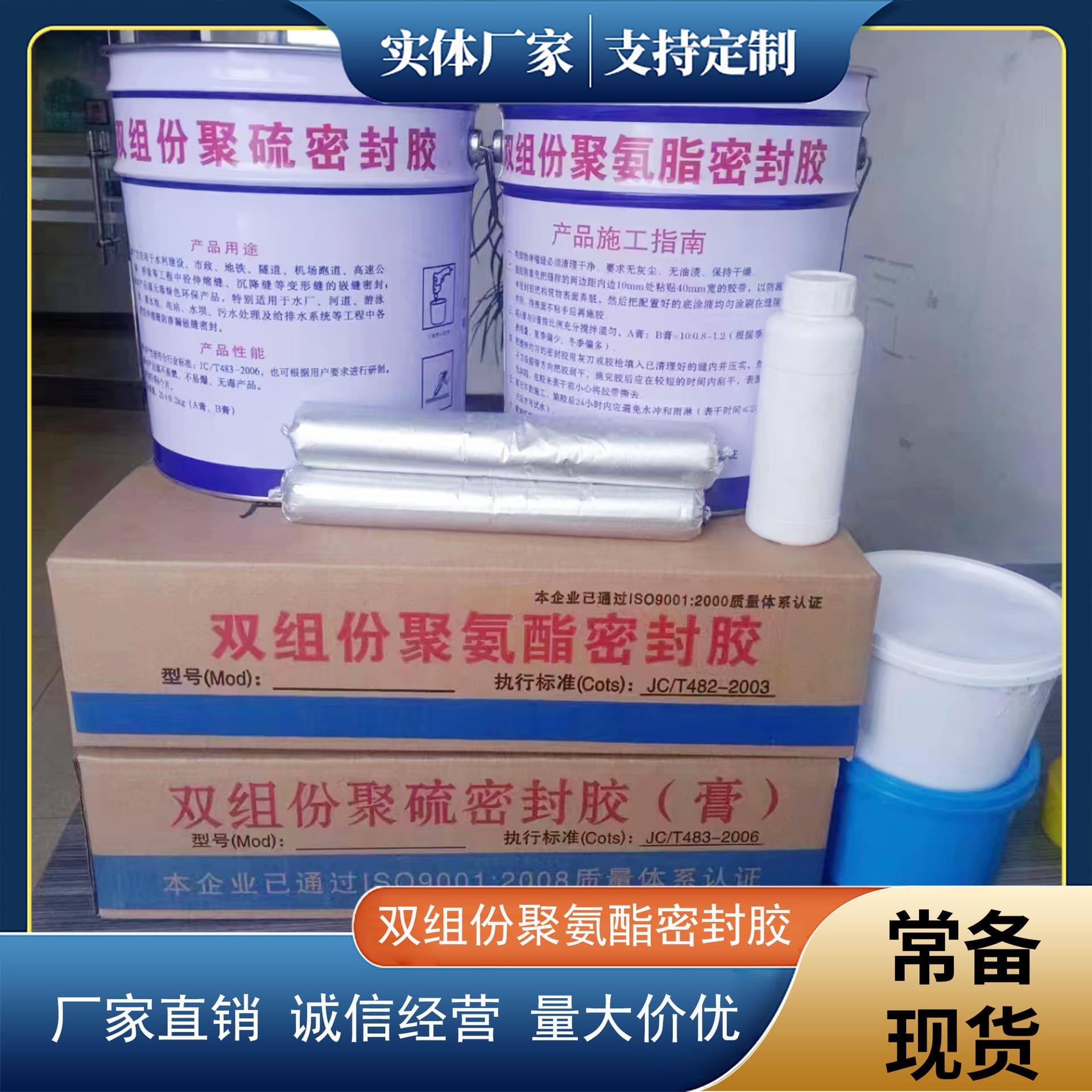Two-component polysulfide sealant hydraulic engineering building caulking AB type sealing paste self-leveling sealant wholesale