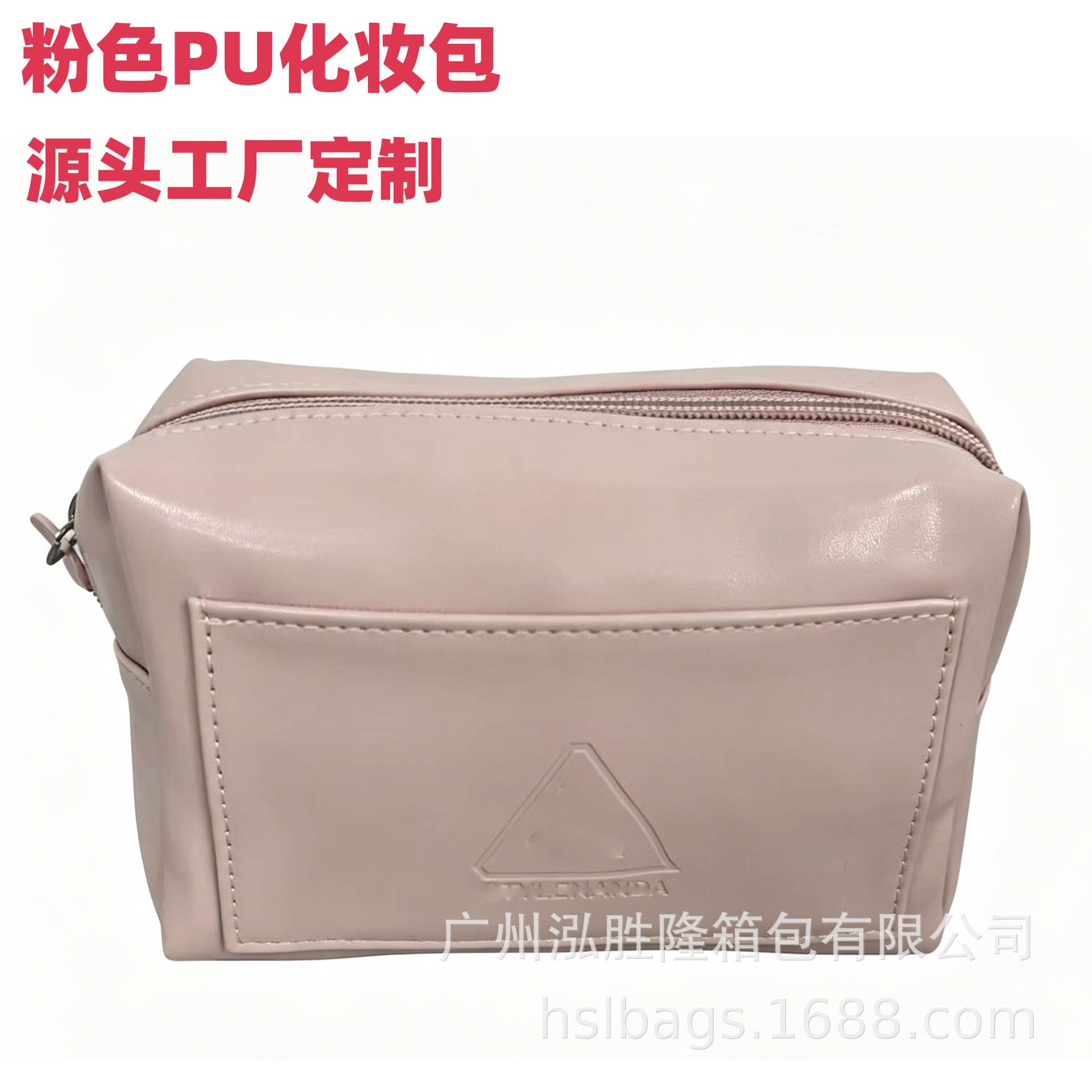 PU Glossy Cosmetic Bag Nude Pink Cosmetic Bag PU Embossed Cosmetic Bag Travel Cosmetic Bag Custom Factory Source