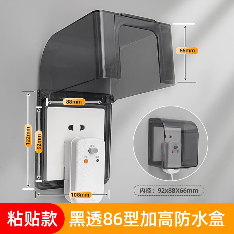 International Standard 86-Type Raised Socket Splashproof Box, Adhesive-Mount, for Bathroom Toilet Water Heater Leakage Protection Waterproof Enclosure