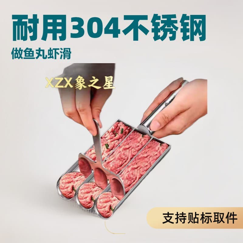 304 Stainless Steel Meatball Maker Household Fish Ball Shrimp Paste Mold Rice Ball Meat Filling Processing Scoop Tool