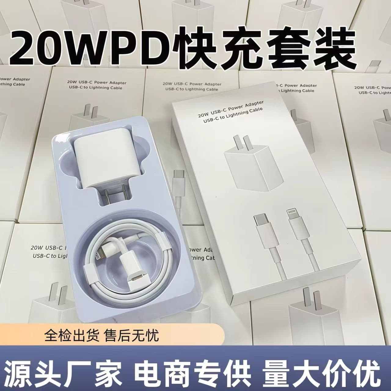 In Stock PD20W Fast Charging Kit Adapter Compatible with Apple 7-14 Full Series Charger Phone Data Cable Charging Cable