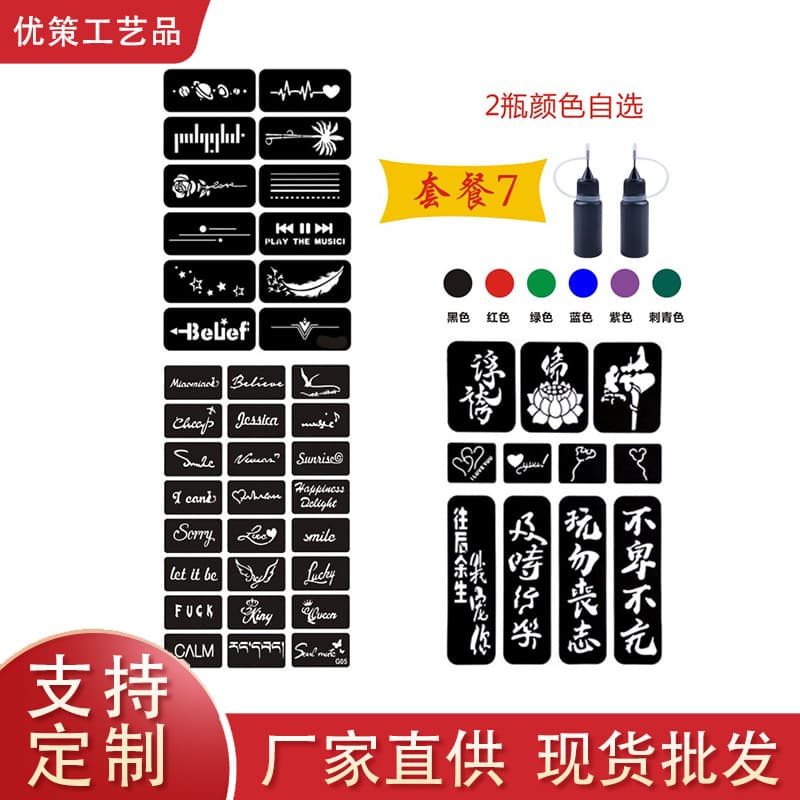 Douyin's same style tattoo cream set, simulated tattoo plant henna cream tattoo cream, waterproof and sweat-proof juice tattoo cream