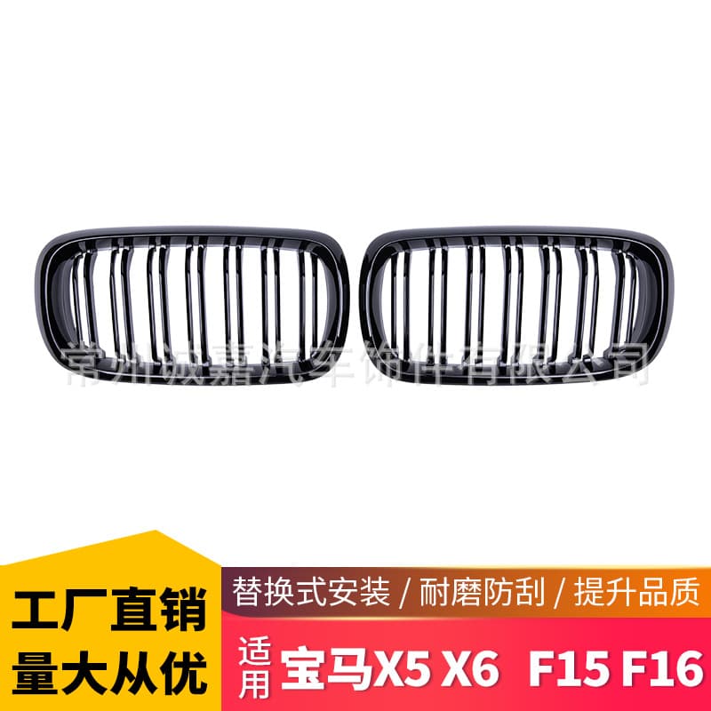 Shiny Black Double-Line Grille for BMW X5/X6 F15/F16 14-17 Models ABS Plastic Front Bumper Grille Replacement High-Quality Part