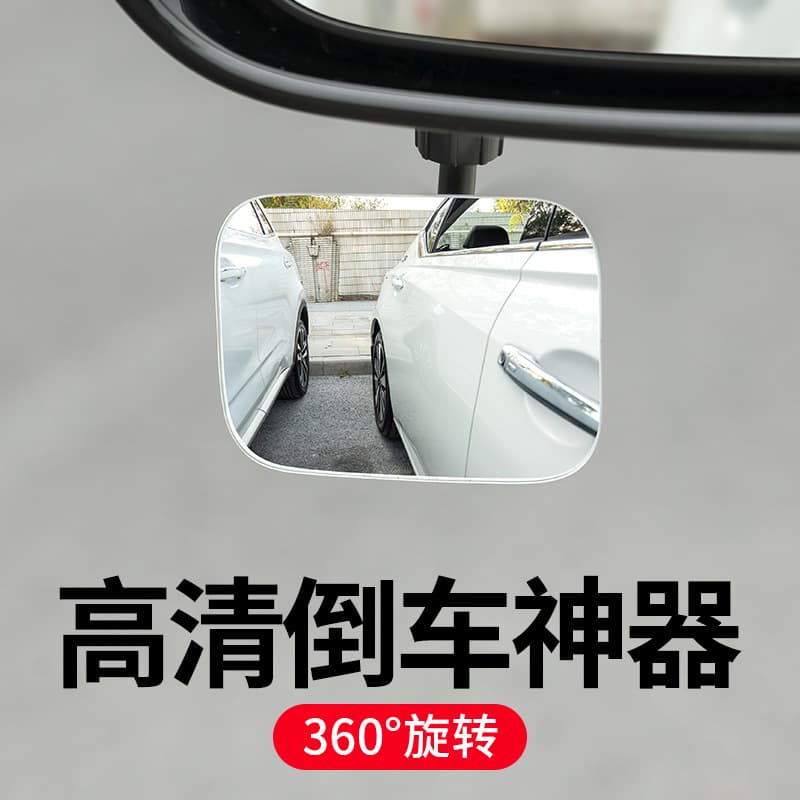 Parking Small Round Mirror Rearview Blind Spot Assist Small Square Mirror Wide Angle Large Field of View 360° Adjustable Folding Reflective Glass
