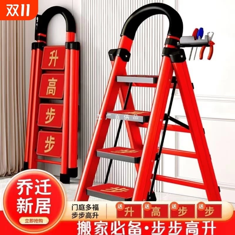 German Household Folding Red Ladder for Housewarming, Extendable Step Ladder, Thickened Climbing Stairs for Moving
