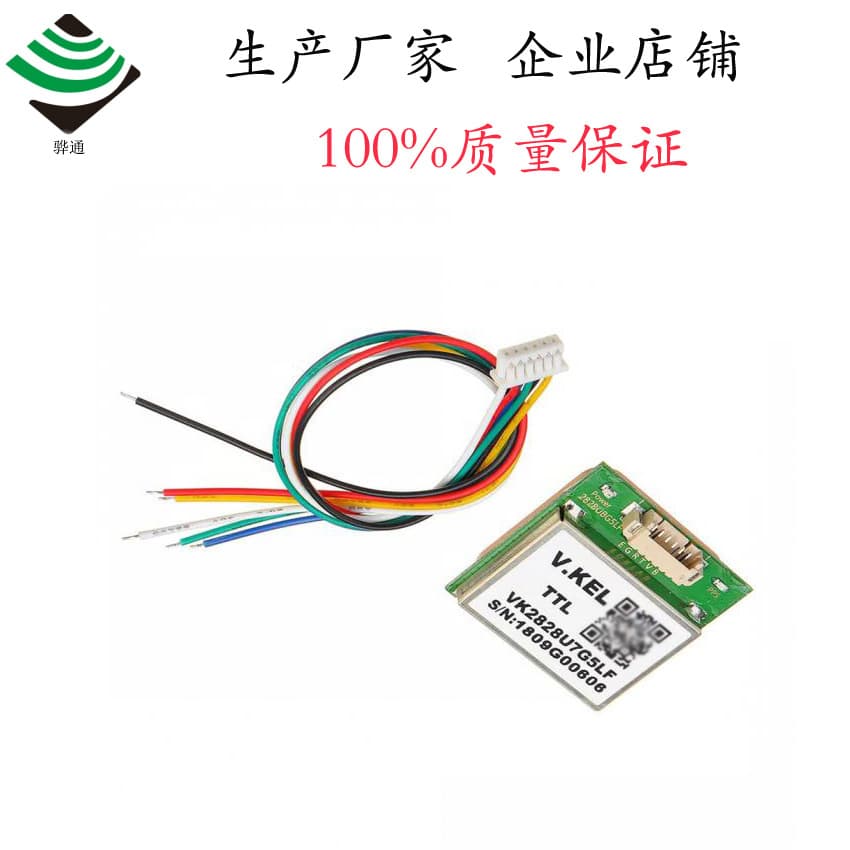 UBX7020 VK2828U7G5LF GPS Module, Flight Control Module, GPS for Acreage Measurement Instruments, Vehicle Navigation