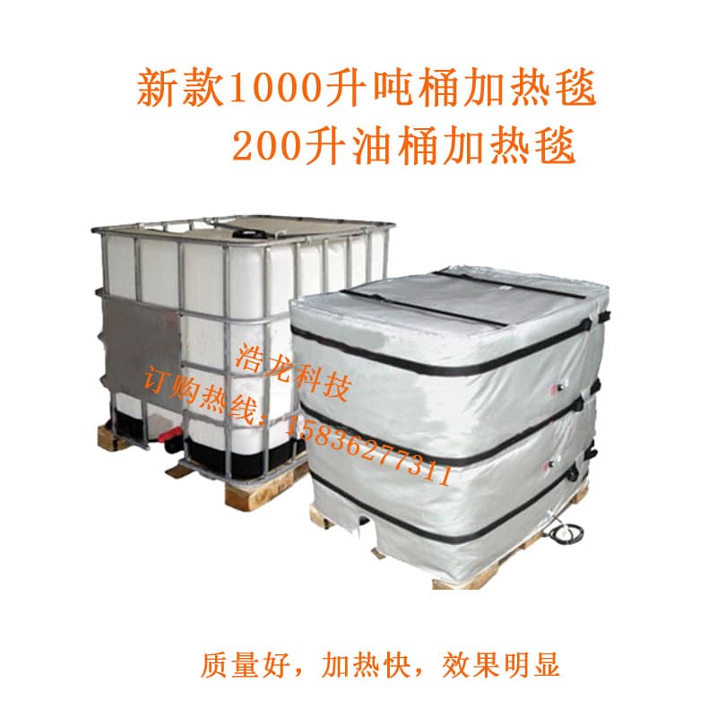IBC (Insulated Barrel) Heating Blanket, Industrial Heating Blanket, Adjustable Temperature Heating Jacket, Insulation Blanket, Non-standard Custom-made IBC Heating Blanket