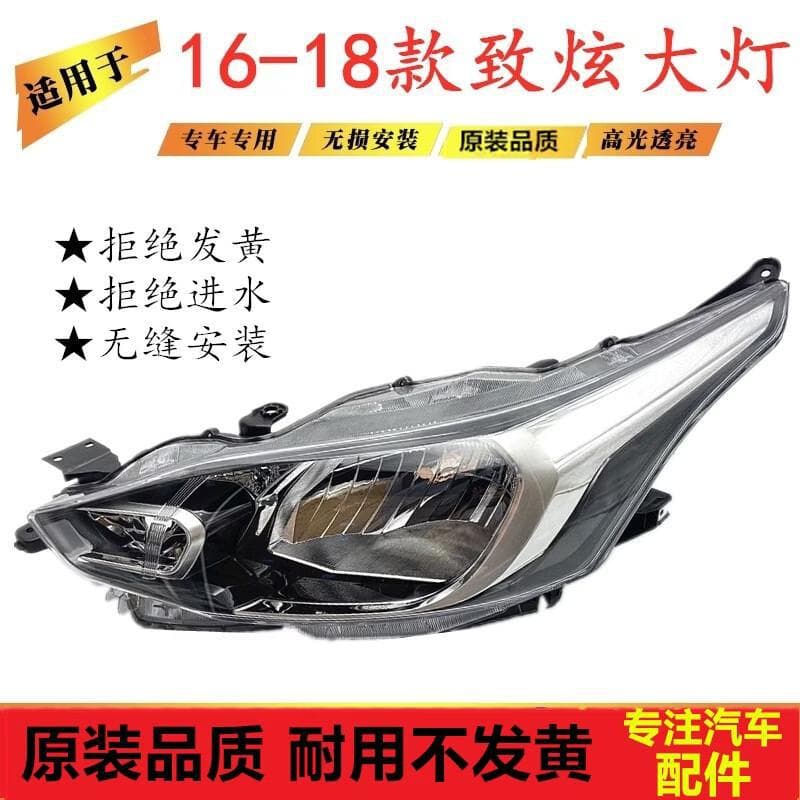 Suitable for 16, 17, and 18 Models of Yaris L Headlights, Front Lighting Lamp Housing, Yaris L Headlight Front Half Assembly