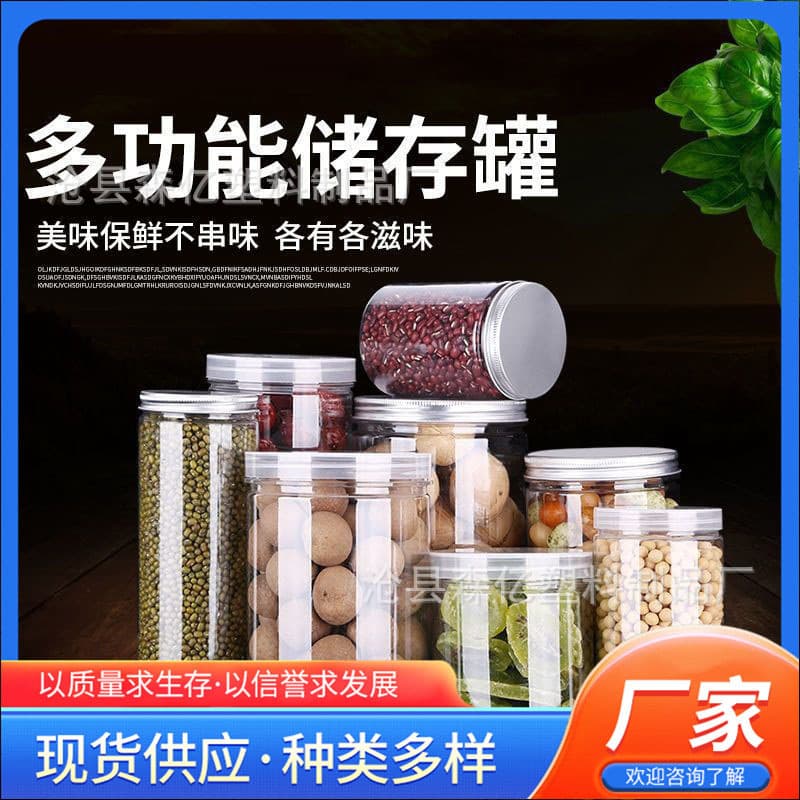 65/85mm diameter transparent plastic sealed jars for dried fruits, nuts, goji berries, red beans, barley, snacks, collectibles, and cookies.