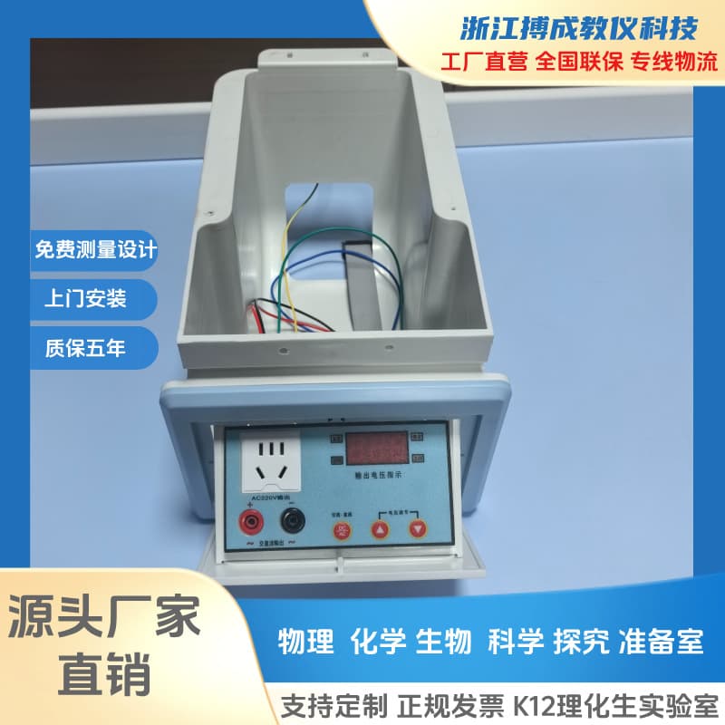Manufacturer Direct Sale Physics-Chemistry-Biology Lab Flip Color Screen Student Low Voltage Power Supply