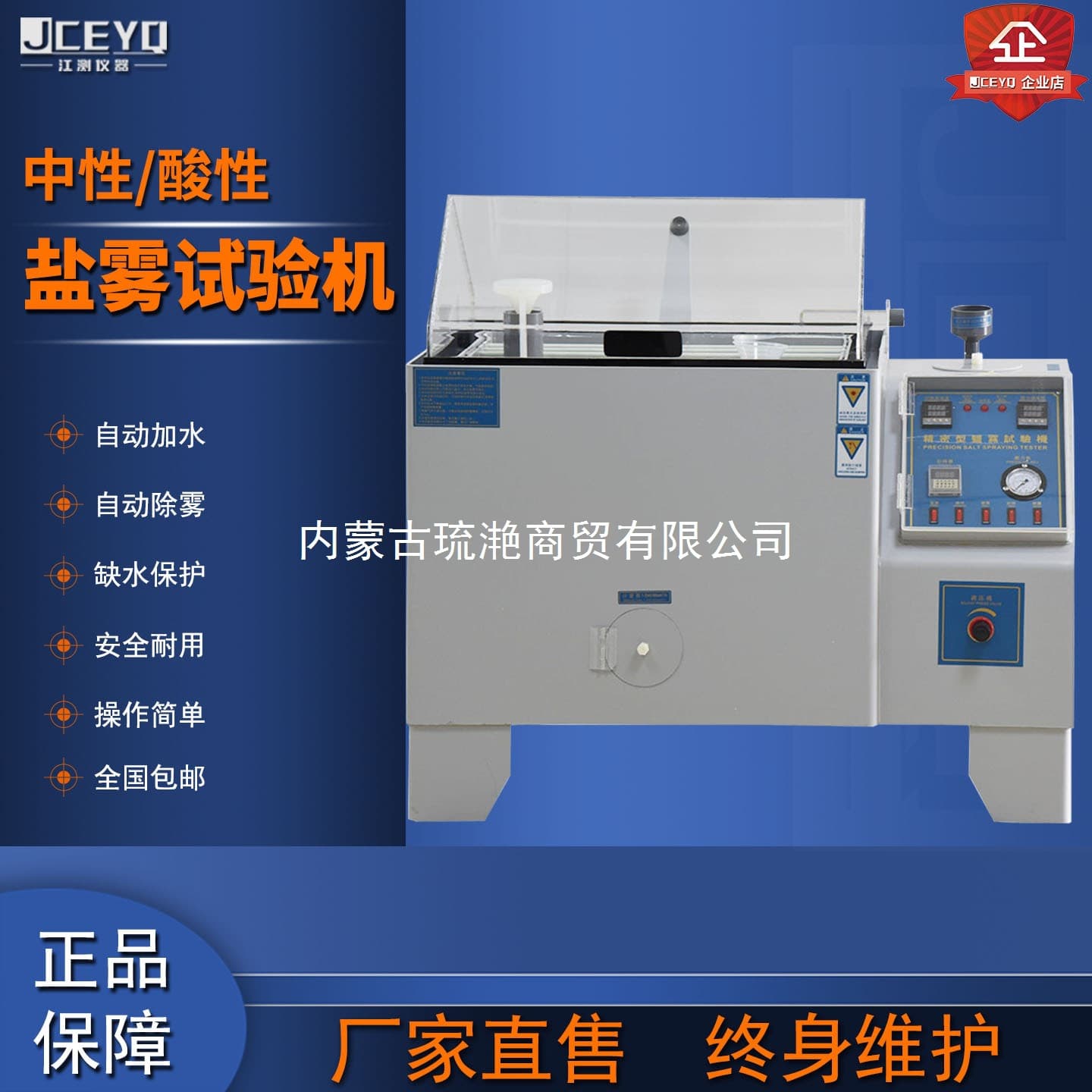 Jiangce Hardware Constant Temperature Salt Spray Test Machine, Neutral Acidic Alkaline Electroplating Spray Corrosion Salt Spray Test Box, Delivery Included
