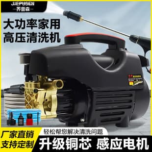 Cross-border Jiepusen High-Pressure Car Washer Tool Household 220V High Power Fully Automatic Cleaning Machine Portable High Pressure