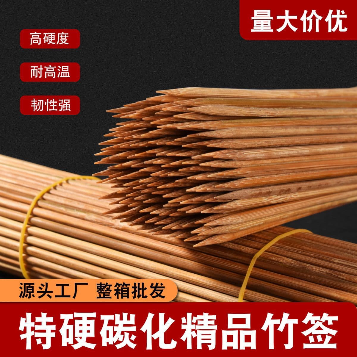 Extra hard carbonized bamboo skewers for barbecue, hot pot, skewers, and grilled meat; disposable bamboo skewers.