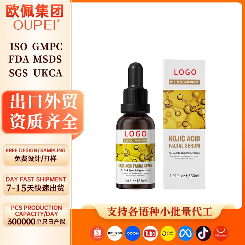 Kojic Acid Facial Essence Serum Brightening Anti-Wrinkle Repair Firming Dark Circle OEM Skincare