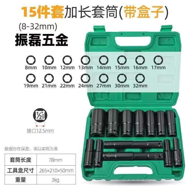 Zhenlei Electric Impact Socket Set with Extensions, Hex Shank for Drills, 8-32 Sockets for Auto Repair