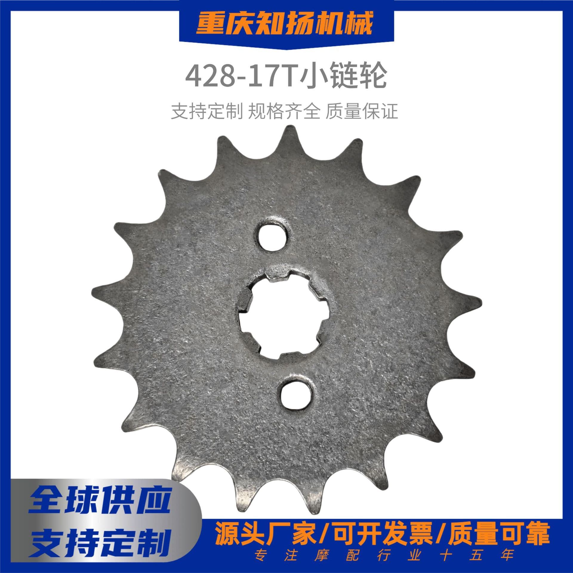 428-17T Engine Small Sprocket Flywheel Chainring 14/17mm Small Bore Mounting Diameter Dirt Bike Accessories