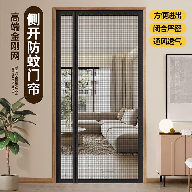 King Kong mesh side-opening anti-mosquito door curtain ventilation screen partition punch-free Velcro magnetic household anti-mosquito screen curtain