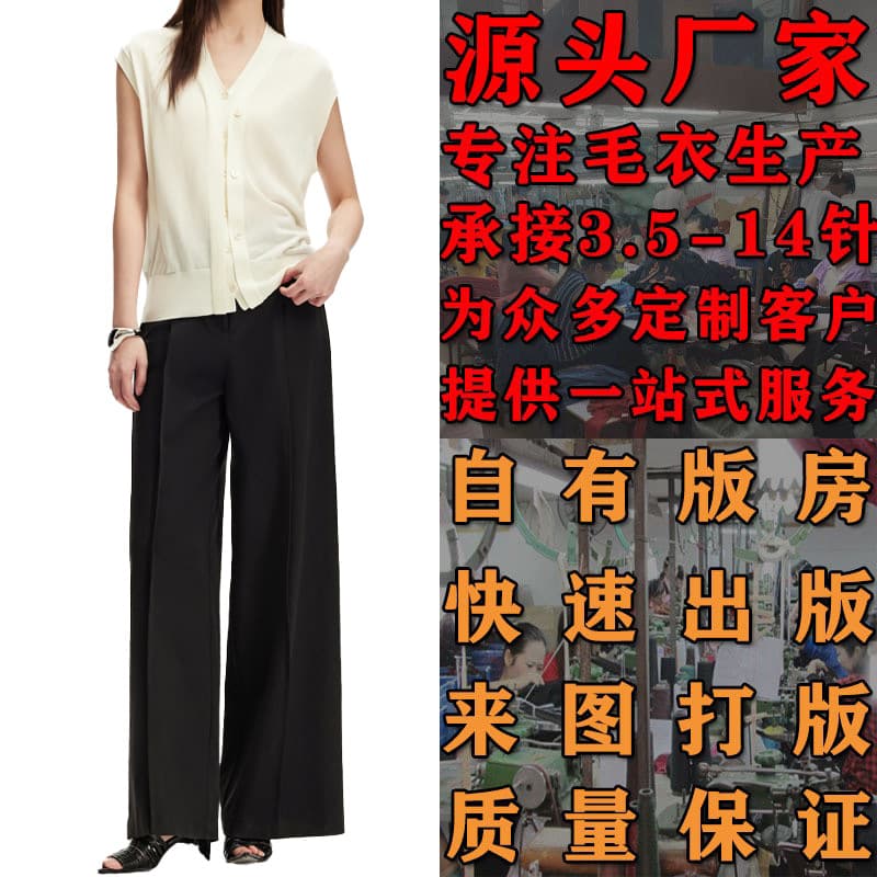 Dalang Women's Knitted Sweater Production, Processing, Customization, Pattern Making, Women's Casual, Simple, Elegant Commuter Vest