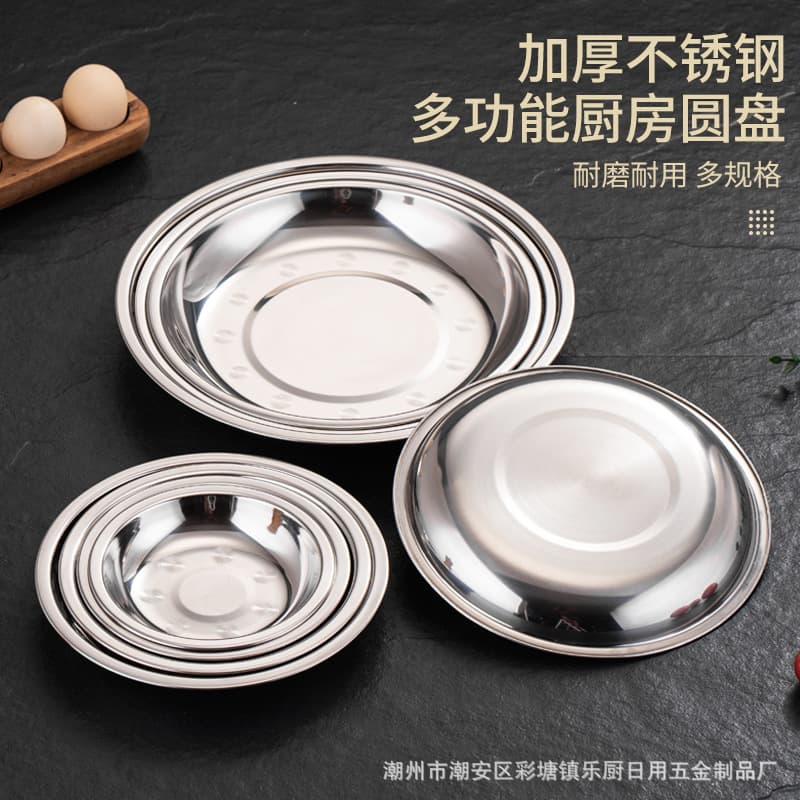 Thickened stainless steel disc, household dumpling plate, iron plate, thickened fruit plate, hotel restaurant canteen dish plate