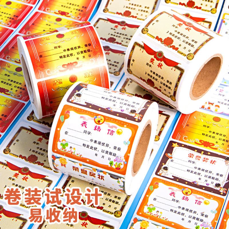 New 500-Pack Mini Merit Sticker Roll for Kids, Teacher Praise Stickers for Kindergarten