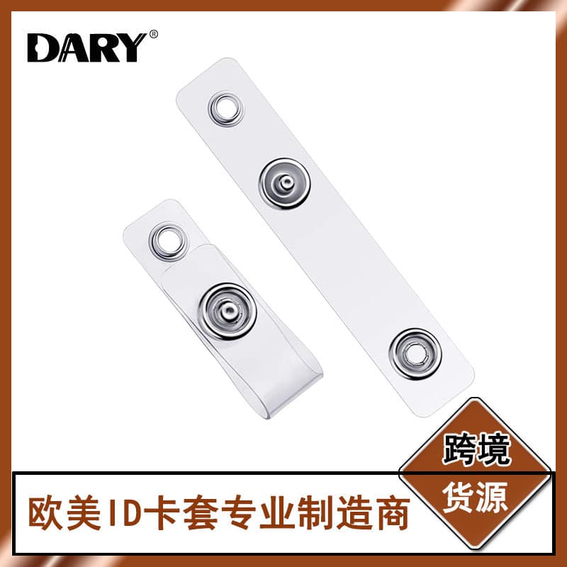Factory Direct Wholesale of Pull-Tab Retractable Straps, Pure Transparent PVC Soft Strips for ID and Badge Holder Accessories
