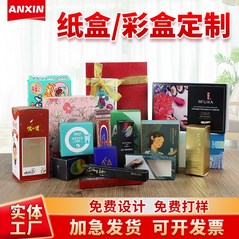 Silver cardboard box printing heaven and earth cover gift box cosmetic packaging box custom electronic product medicine color box customization